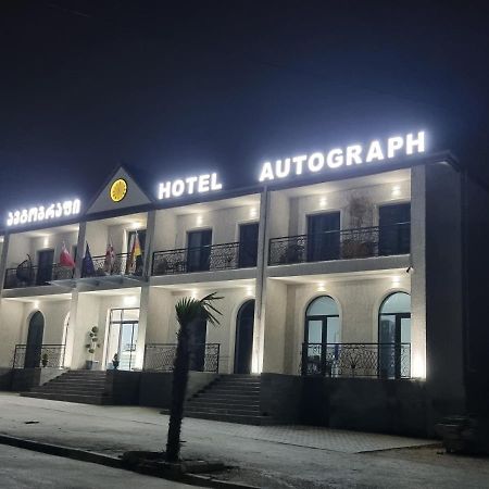 Hotel Autograph Dedoplis Tskaro المظهر الخارجي الصورة